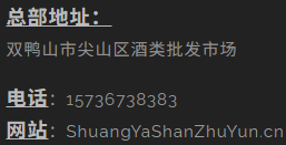 商行地址